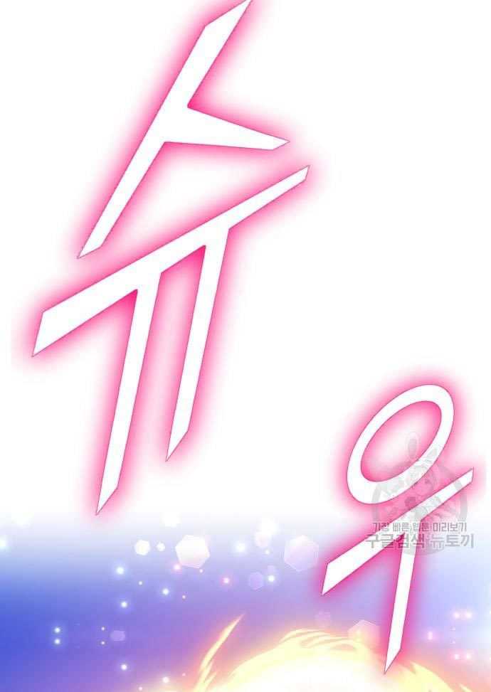 +99 Wooden Stick Chapter 56 Gambar 271