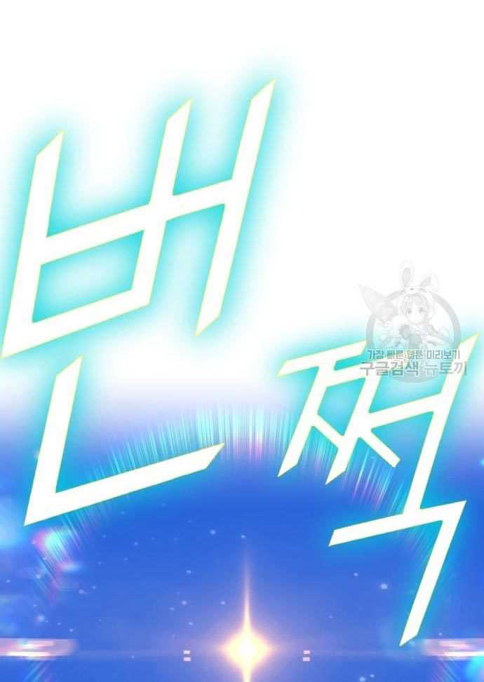 +99 Wooden Stick Chapter 56 Gambar 277