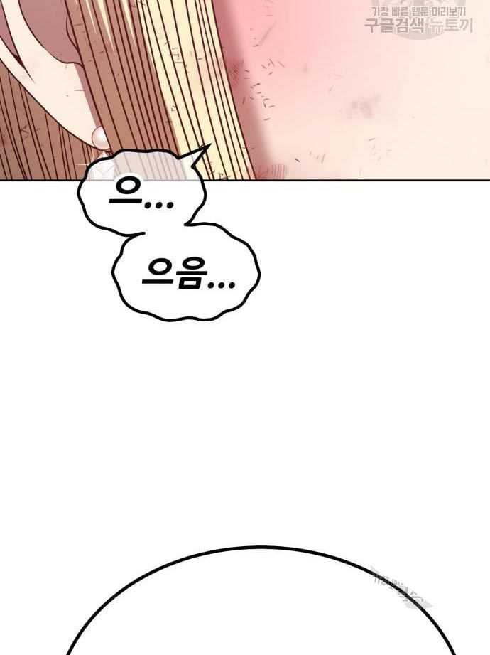 +99 Wooden Stick Chapter 56 Gambar 367