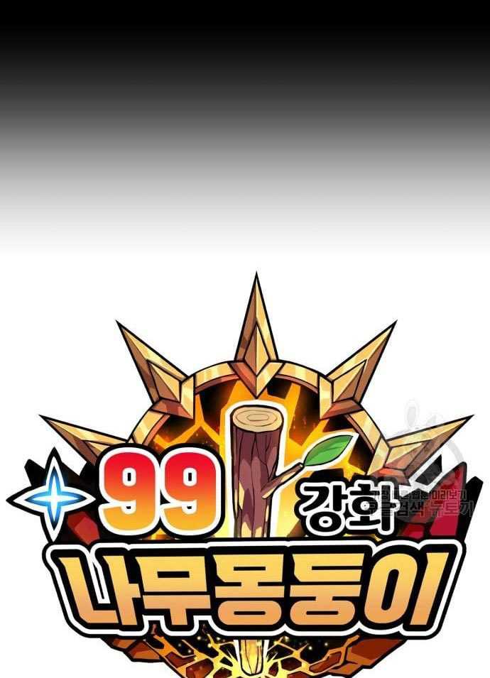 +99 Wooden Stick Chapter 56 Gambar 46