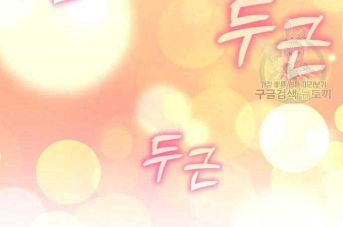 +99 Wooden Stick Chapter 56 Gambar 462