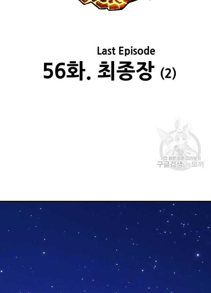 +99 Wooden Stick Chapter 56 Gambar 47
