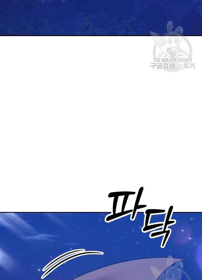 +99 Wooden Stick Chapter 56 Gambar 49