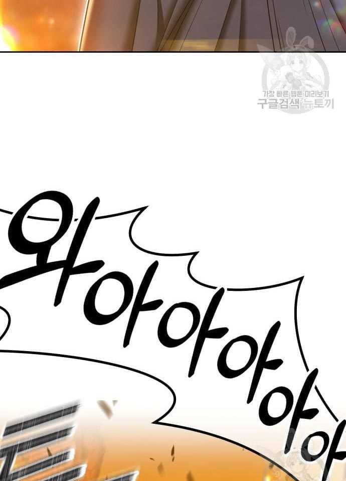+99 Wooden Stick Chapter 56 Gambar 9