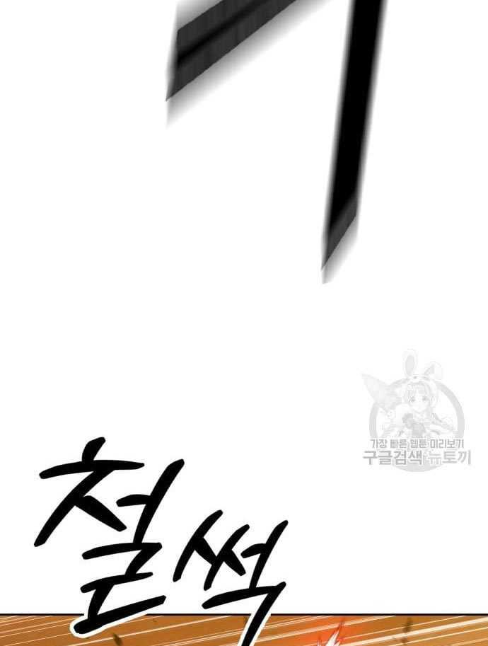 +99 Wooden Stick Chapter 56 Gambar 92