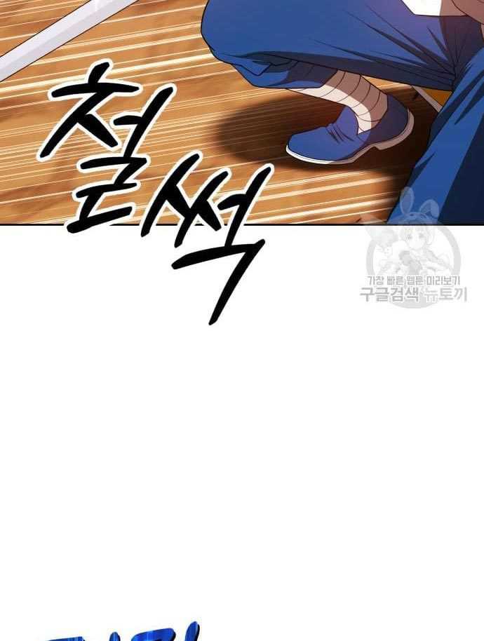 +99 Wooden Stick Chapter 56 Gambar 94