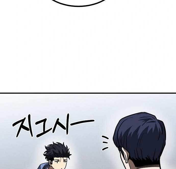 King MMA Chapter 43 Gambar 73