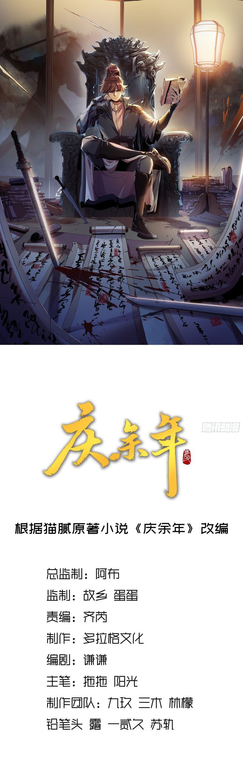 Baca Manhua Celebrating The Remaining Life Chapter 13 Gambar 2