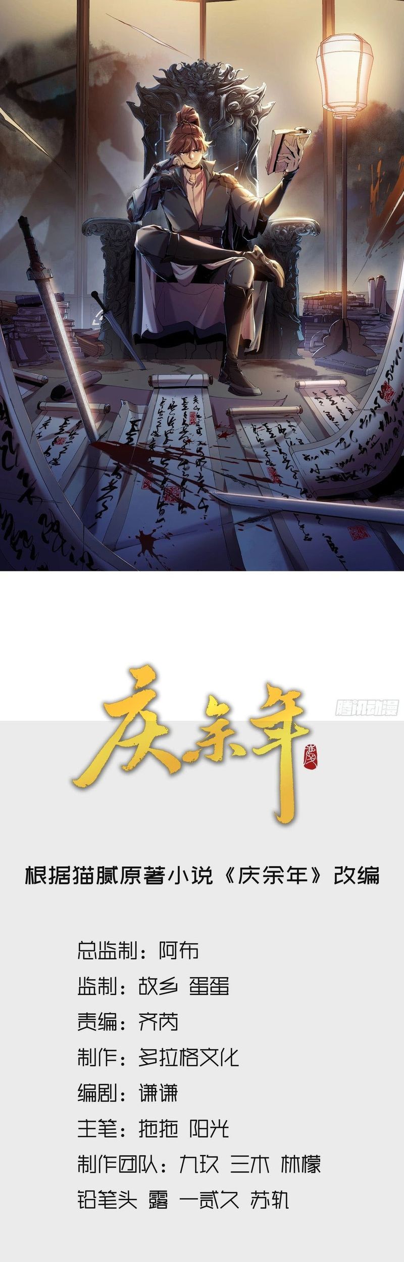 Baca Manhua Celebrating The Remaining Life Chapter 11 Gambar 2