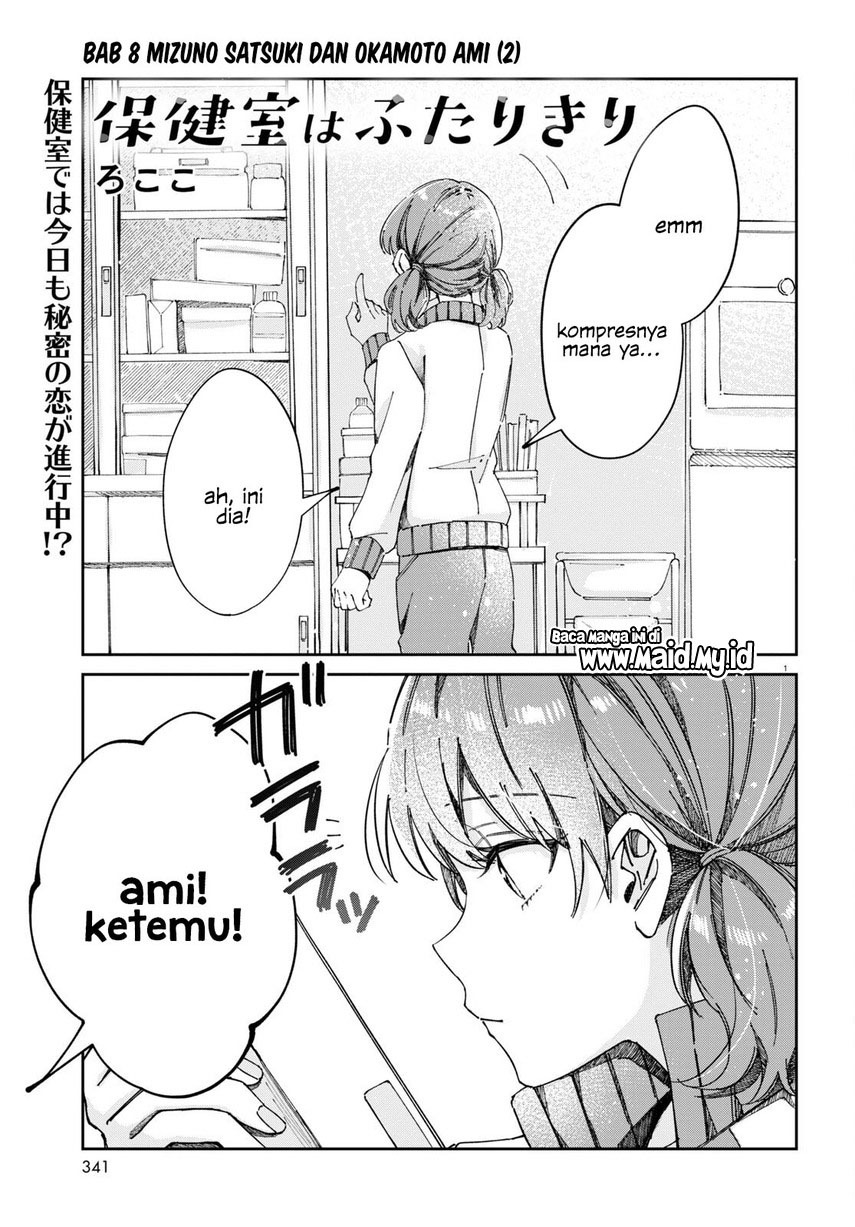 Hokenshitsu wa Futarikiri Chapter 08 Gambar 3