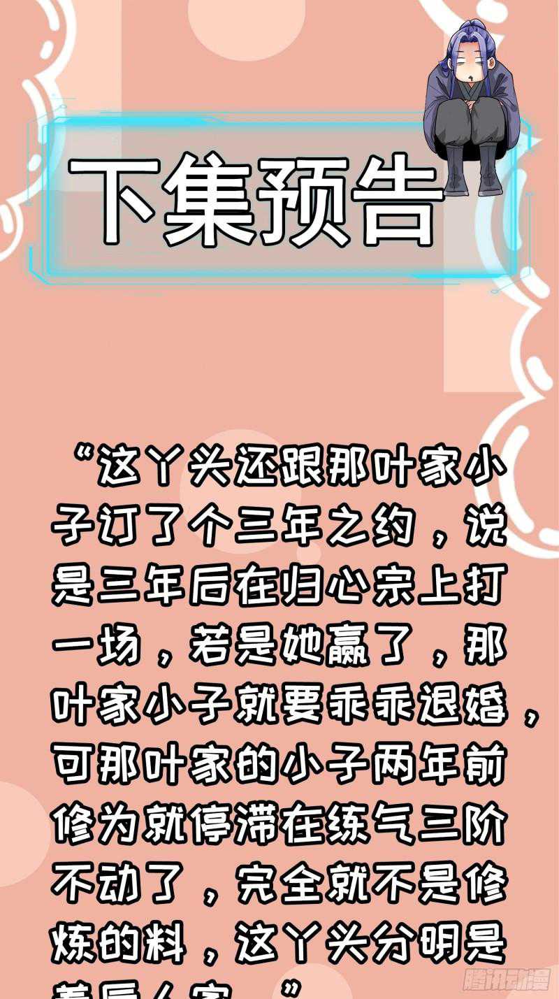 I Just Don’t Play the Card According to the Routine Chapter 117 Gambar 46