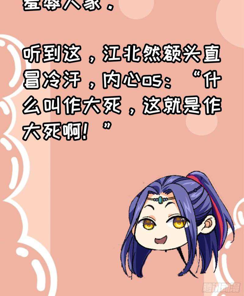 I Just Don’t Play the Card According to the Routine Chapter 117 Gambar 47