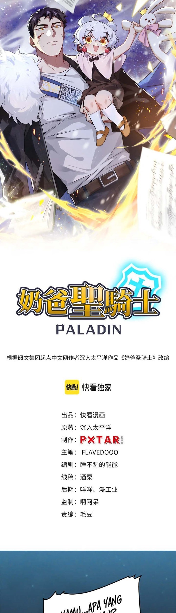 Paladin Dad Chapter 12 Gambar 3
