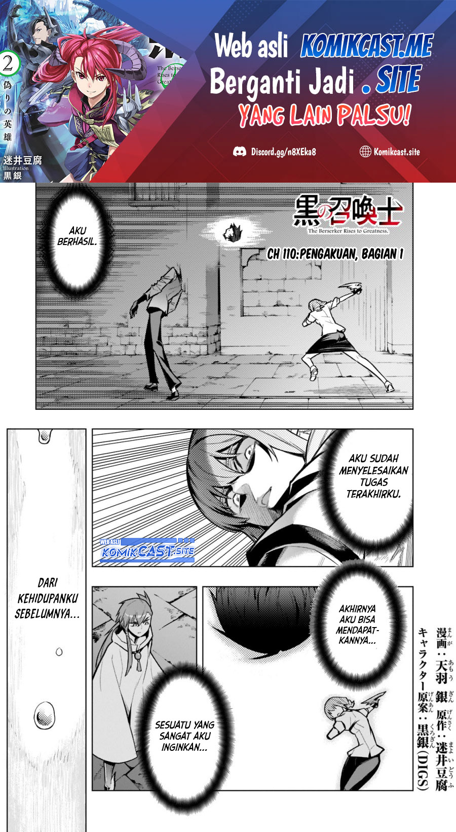 Baca Manga Kuro no Shoukanshi Chapter 110 Gambar 2
