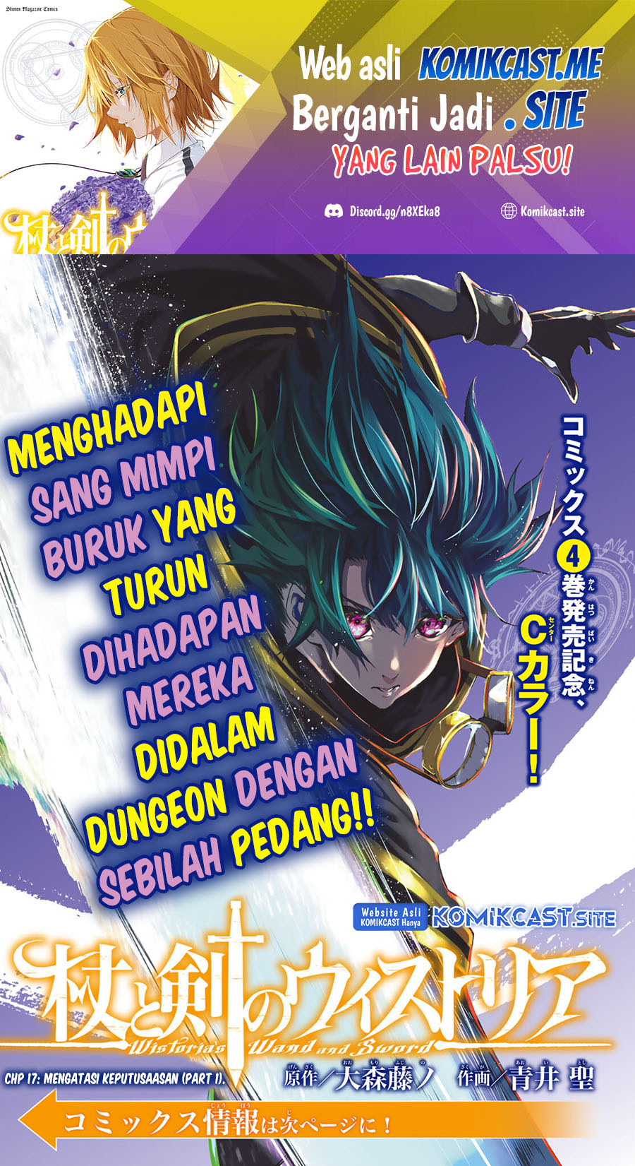 Baca Manga Tsue to Tsurugi no Wistoria Chapter 17 Gambar 2