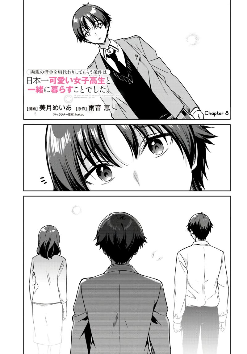 Baca Manga Ryoushin no Shakkin wo Katagawari Shite Morau Jouken wa Nihon’ichi Kawaii Joshikousei to Issho ni Kurasu Koto Deshita Chapter 08 Gambar 2
