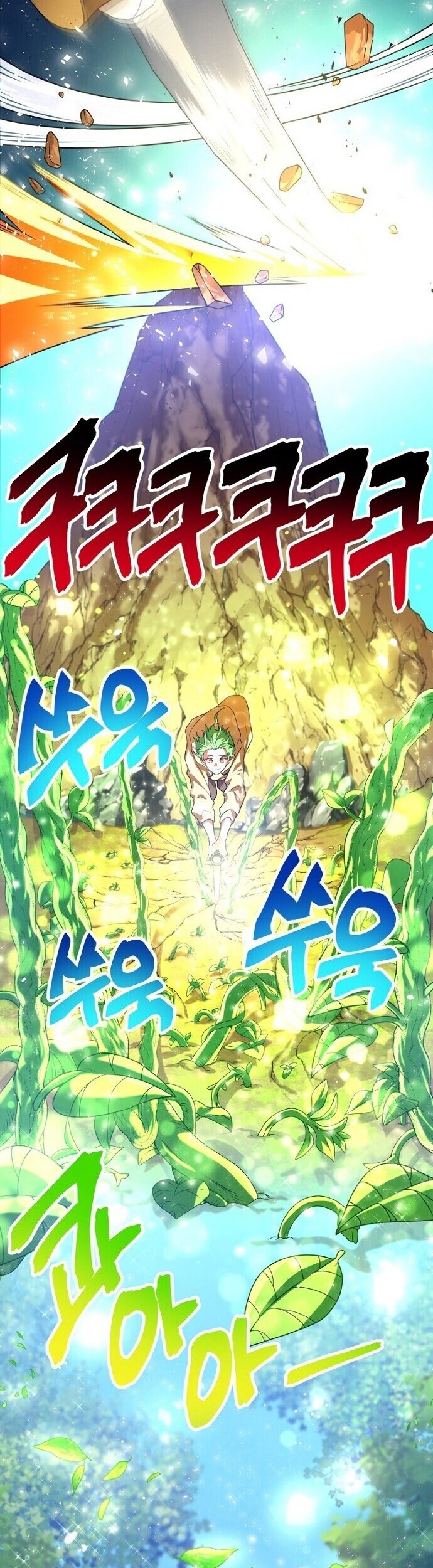 Please Have a Meal Chapter 43 - https://img.komiku.org/uploads2/2668423-3_part4.jpg