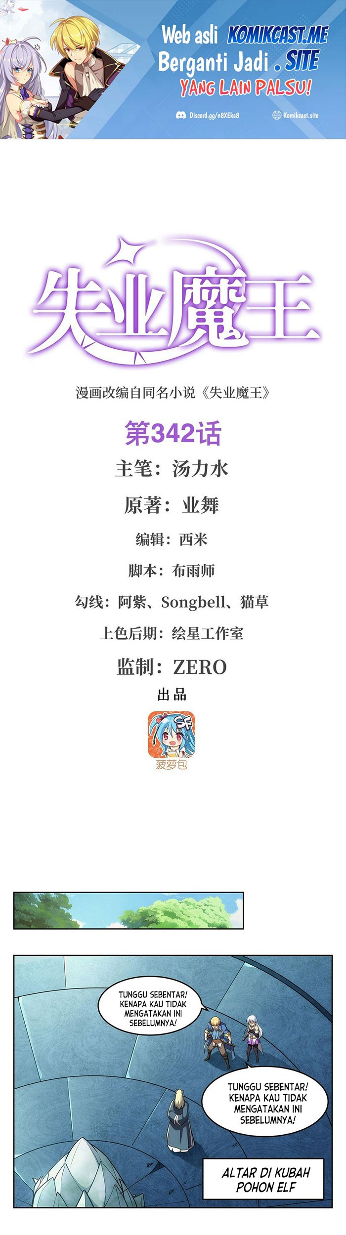 Baca Manhua The Demon King Who Lost His Job Chapter 339 Gambar 2