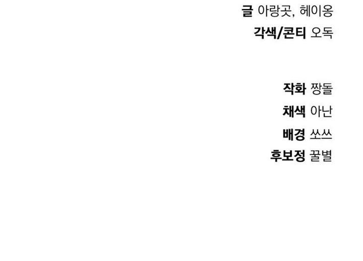 Monsters (2022) Chapter 32 Gambar 30