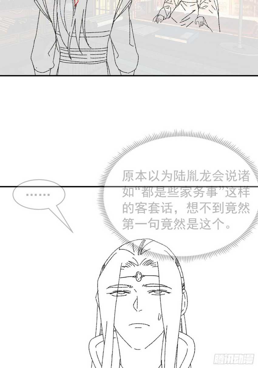 I Just Don’t Play the Card According to the Routine Chapter 118 Gambar 40