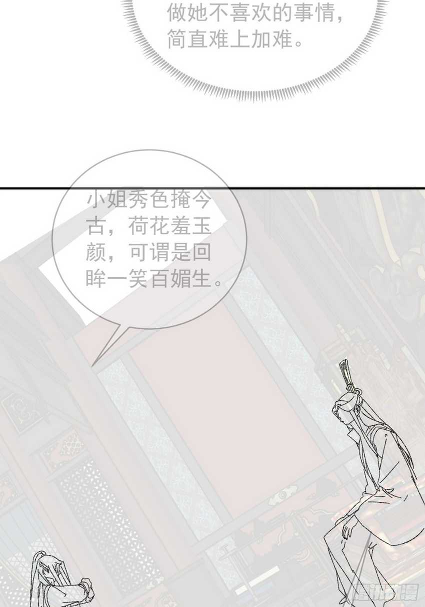 I Just Don’t Play the Card According to the Routine Chapter 118 Gambar 42