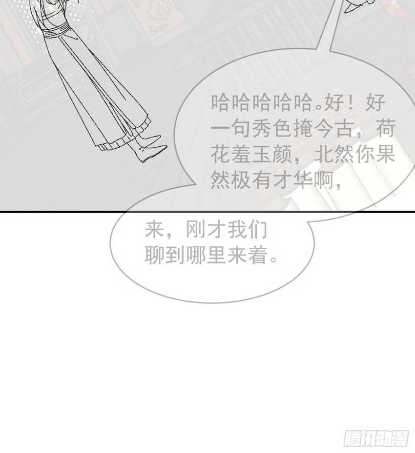 I Just Don’t Play the Card According to the Routine Chapter 118 Gambar 43