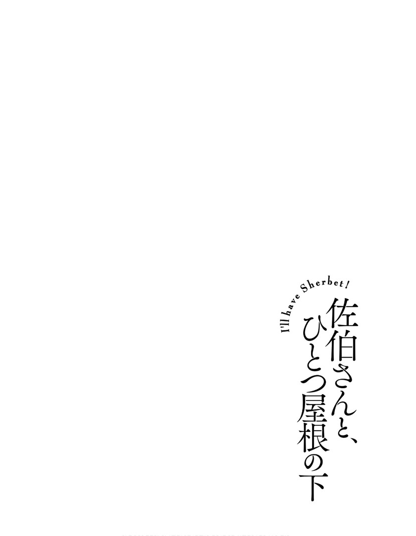 Baca Manga Saeki-san to, Hitotsu Yane no Shita: I’ll Have Sherbet! Chapter 09 Gambar 2