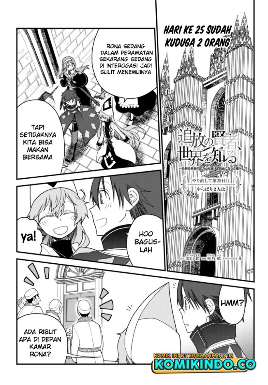 Baca Manga Tsuihou no Kenja, Sekai wo Shiru ~Osanajimi Yuusha no Atsuryoku kara Nigete Jiyuu ni Natta Ore Chapter 25 Gambar 2