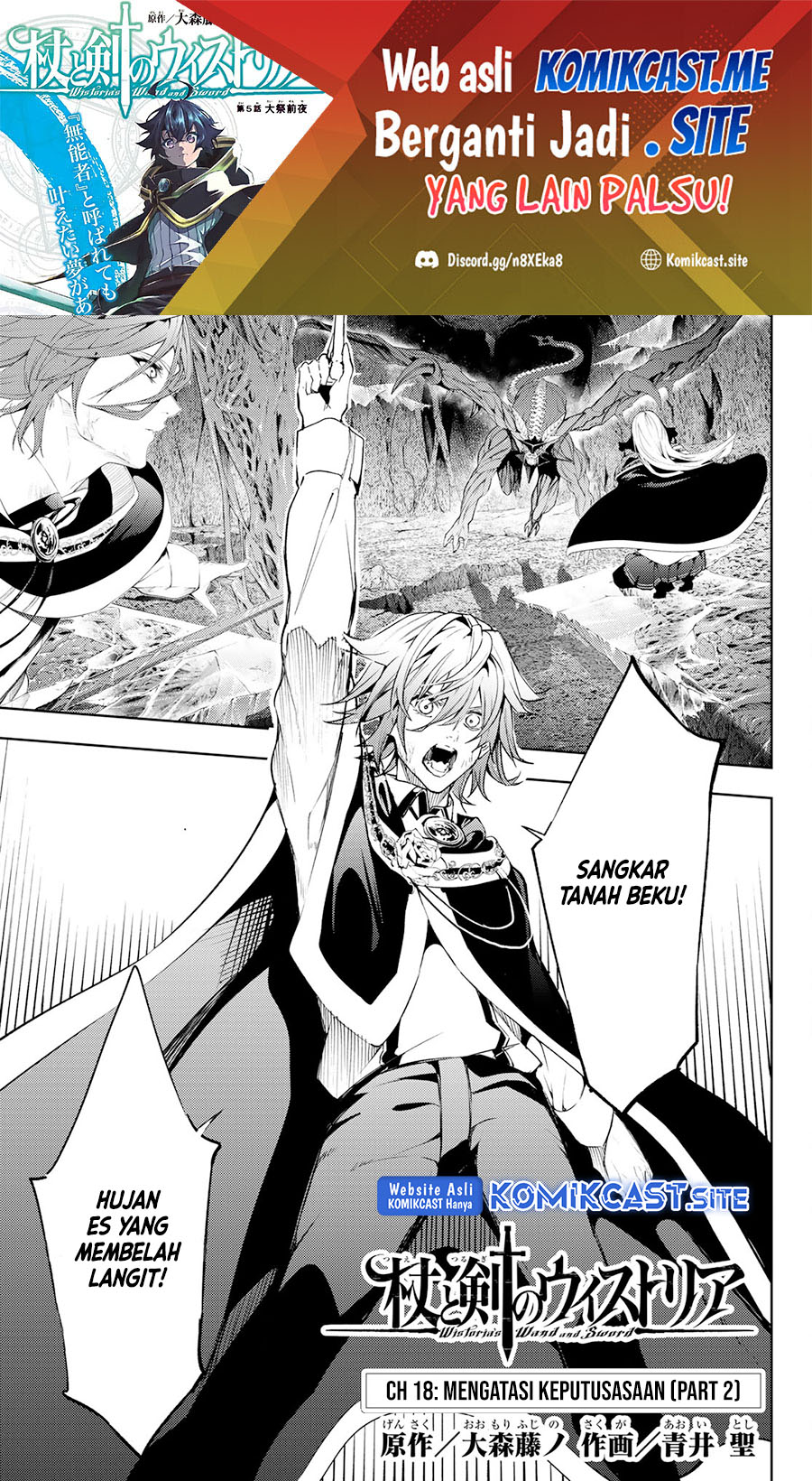 Baca Manga Tsue to Tsurugi no Wistoria Chapter 18 Gambar 2