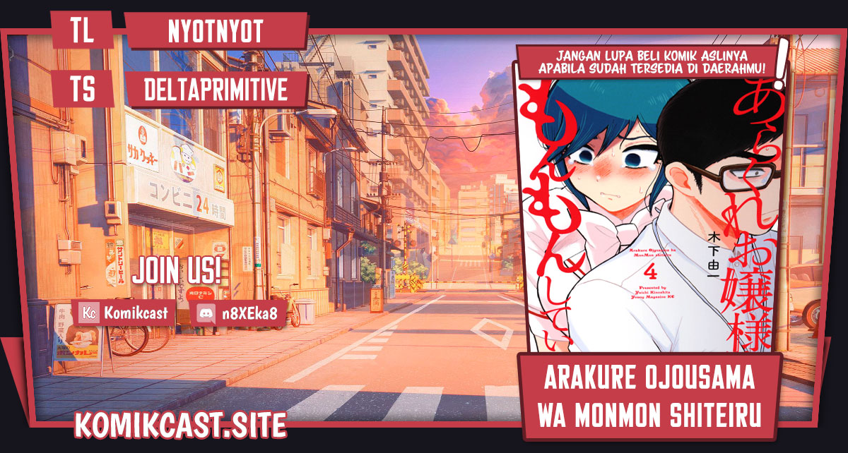 Baca Komik Arakure Ojousama Wa MonMon Shiteiru Chapter 30 Gambar 1