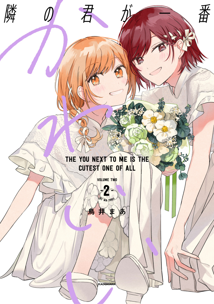 Baca Manga Tonari no Kimi ga Ichiban Kawaii Chapter 46.5 Gambar 2