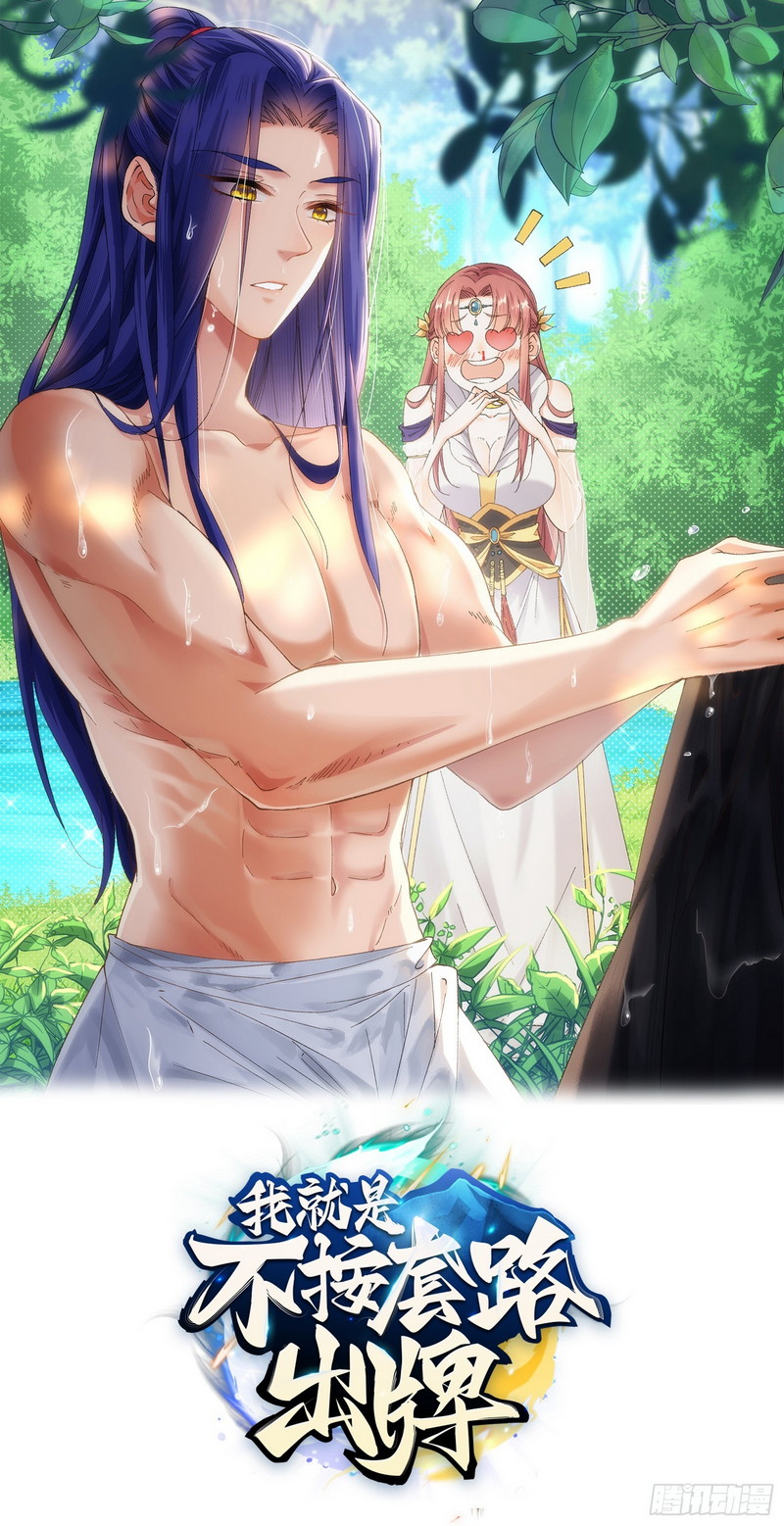 I Just Don’t Play the Card According to the Routine Chapter 119 Gambar 3