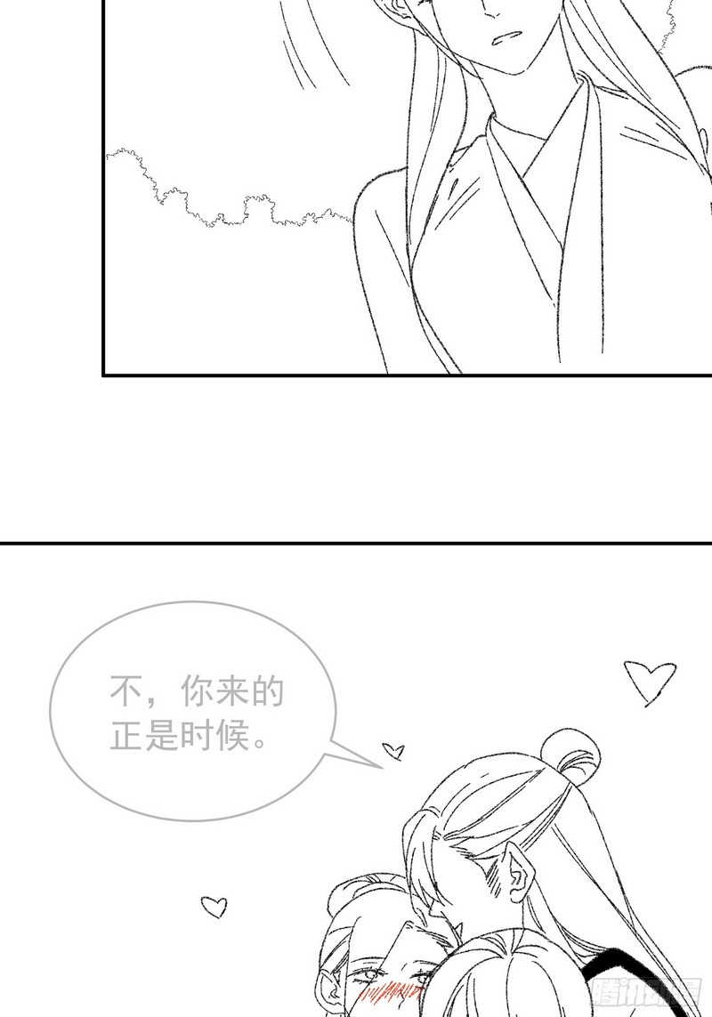 I Just Don’t Play the Card According to the Routine Chapter 119 Gambar 41