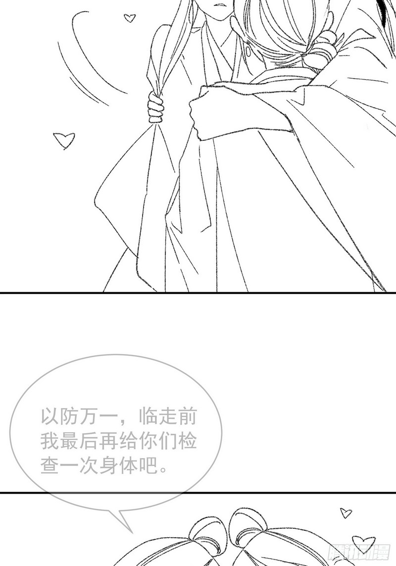 I Just Don’t Play the Card According to the Routine Chapter 119 Gambar 42