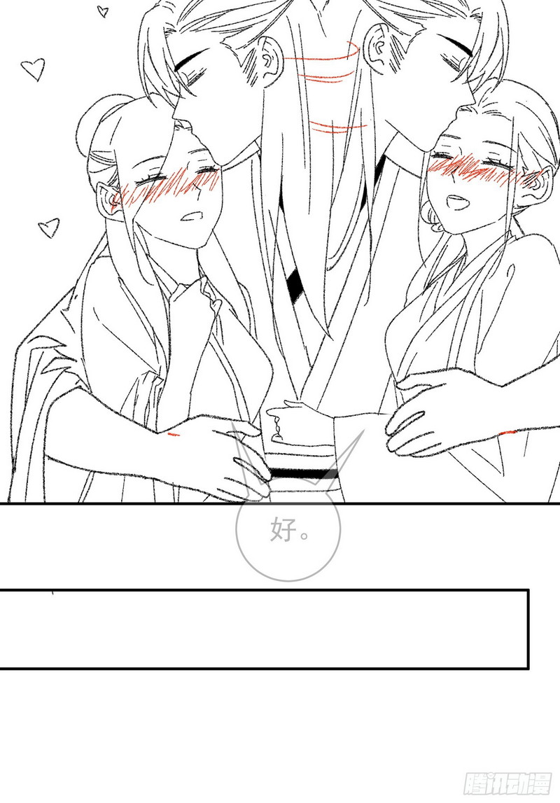 I Just Don’t Play the Card According to the Routine Chapter 119 Gambar 43