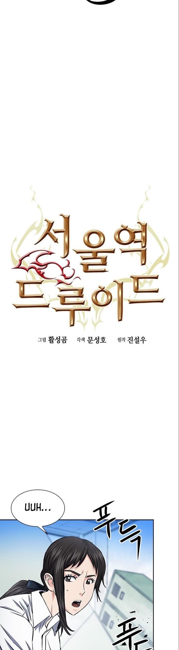 Seoul Station Druid Chapter 90 Gambar 10