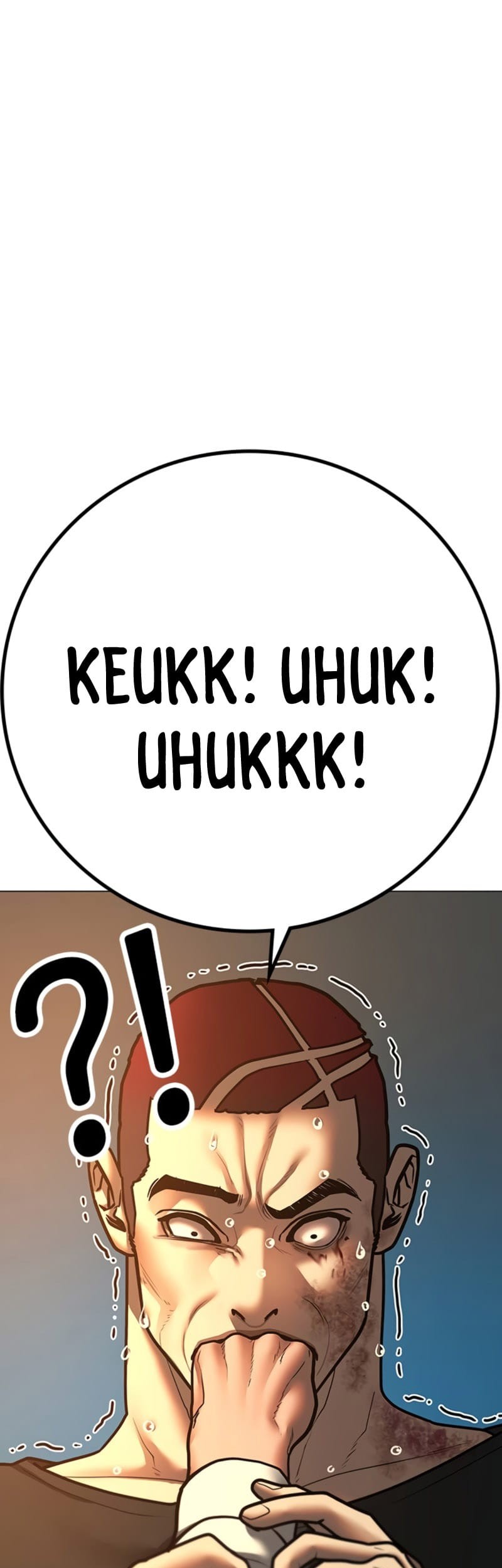 Reality Quest Chapter 77 Gambar 42