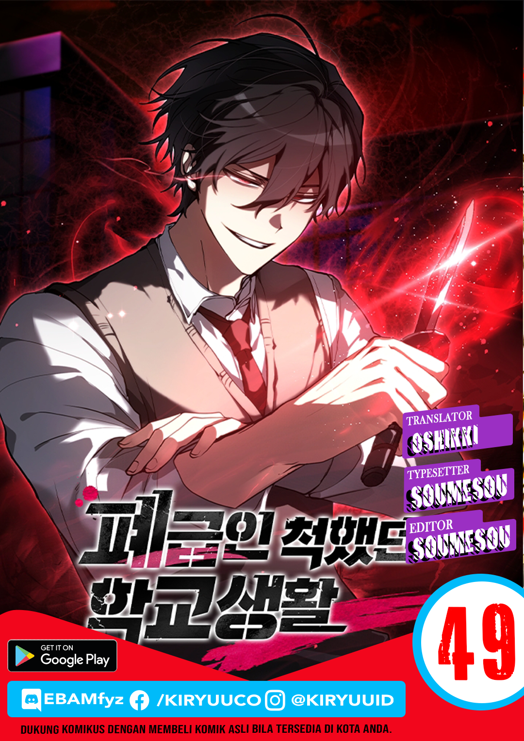 Baca Komik My School Life Pretending to Be a Worthless Person Chapter 49 Gambar 1