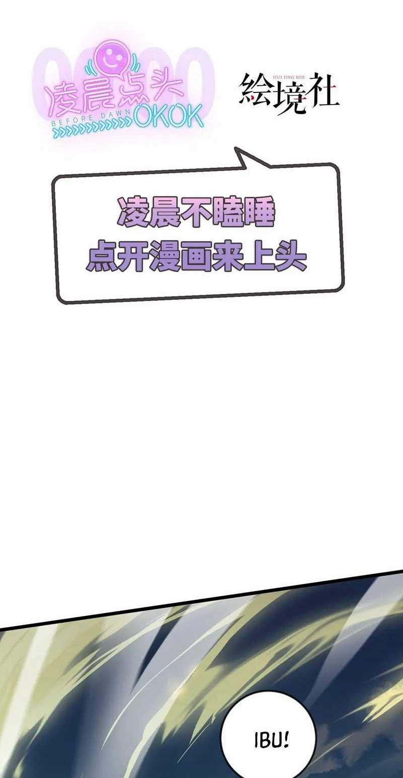 Baca Manhua God Emperor Descends I have Billions of Attribute Points Chapter 22 Gambar 2