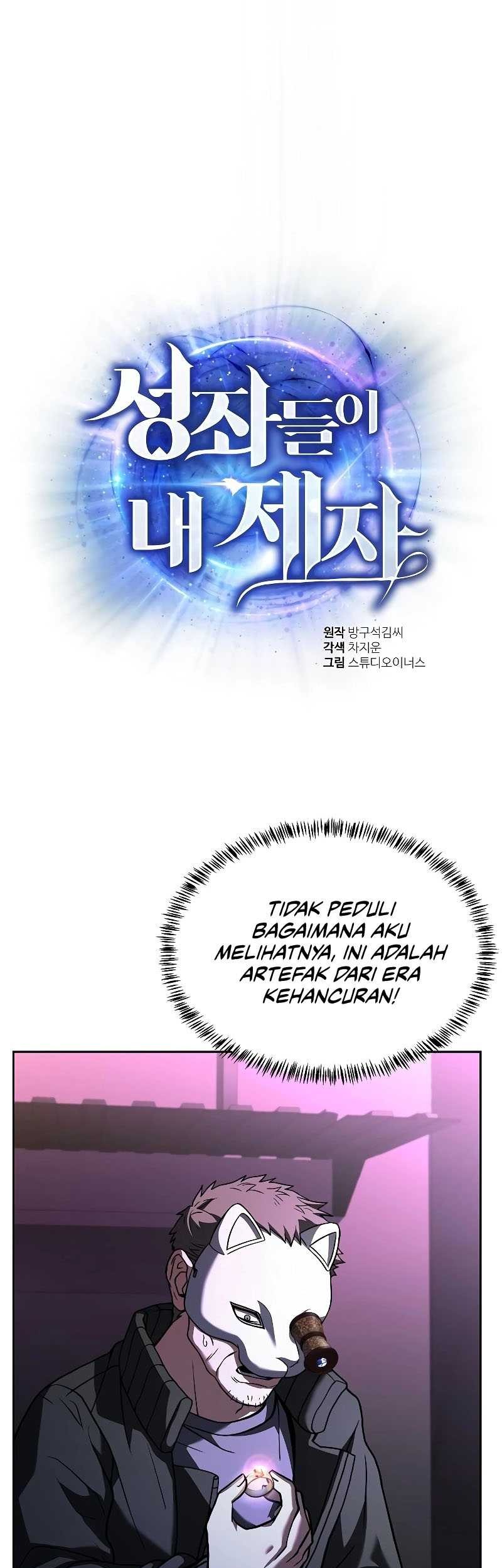 Baca Manhwa The Constellations Are My Disciples Chapter 15 Gambar 2