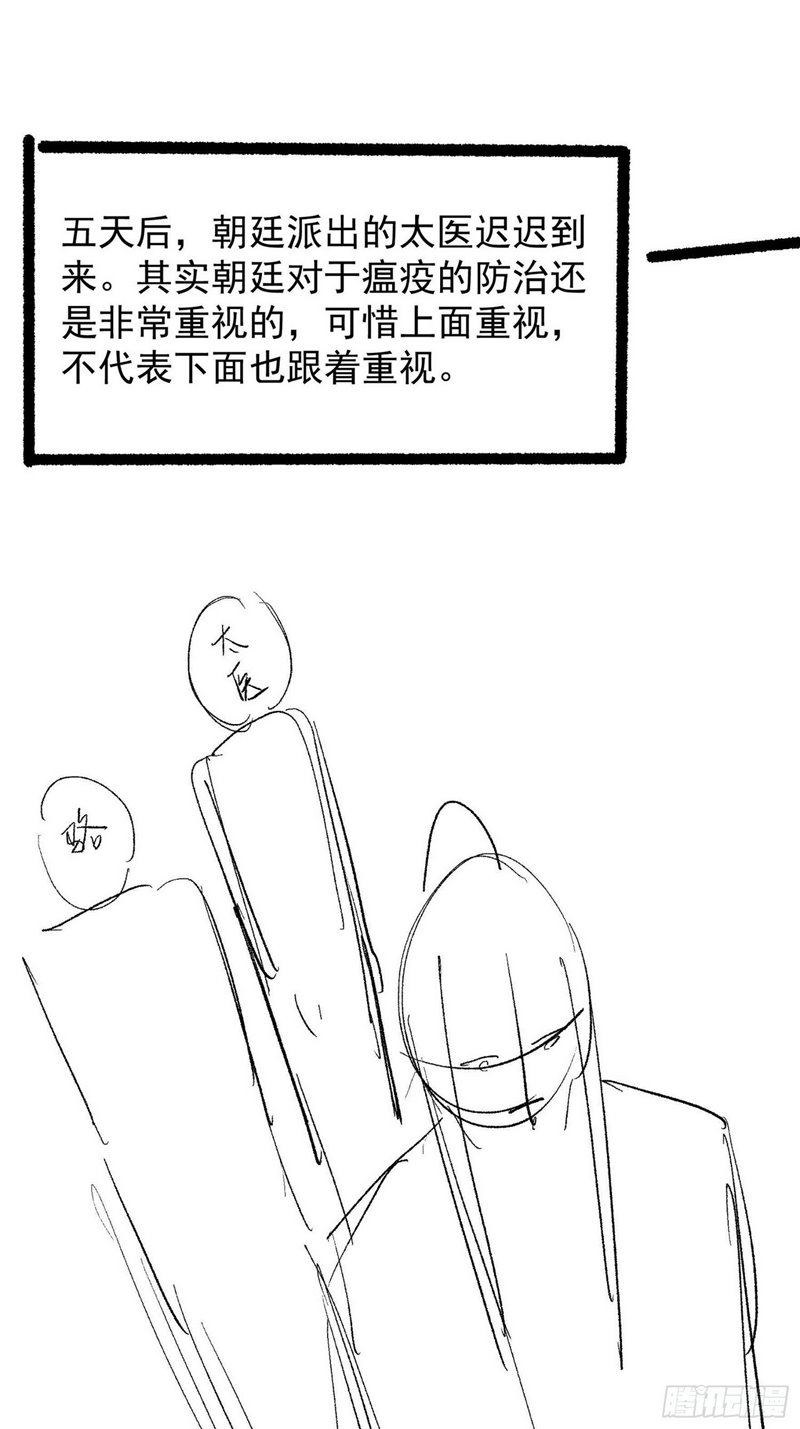 I Just Don’t Play the Card According to the Routine Chapter 120 Gambar 48