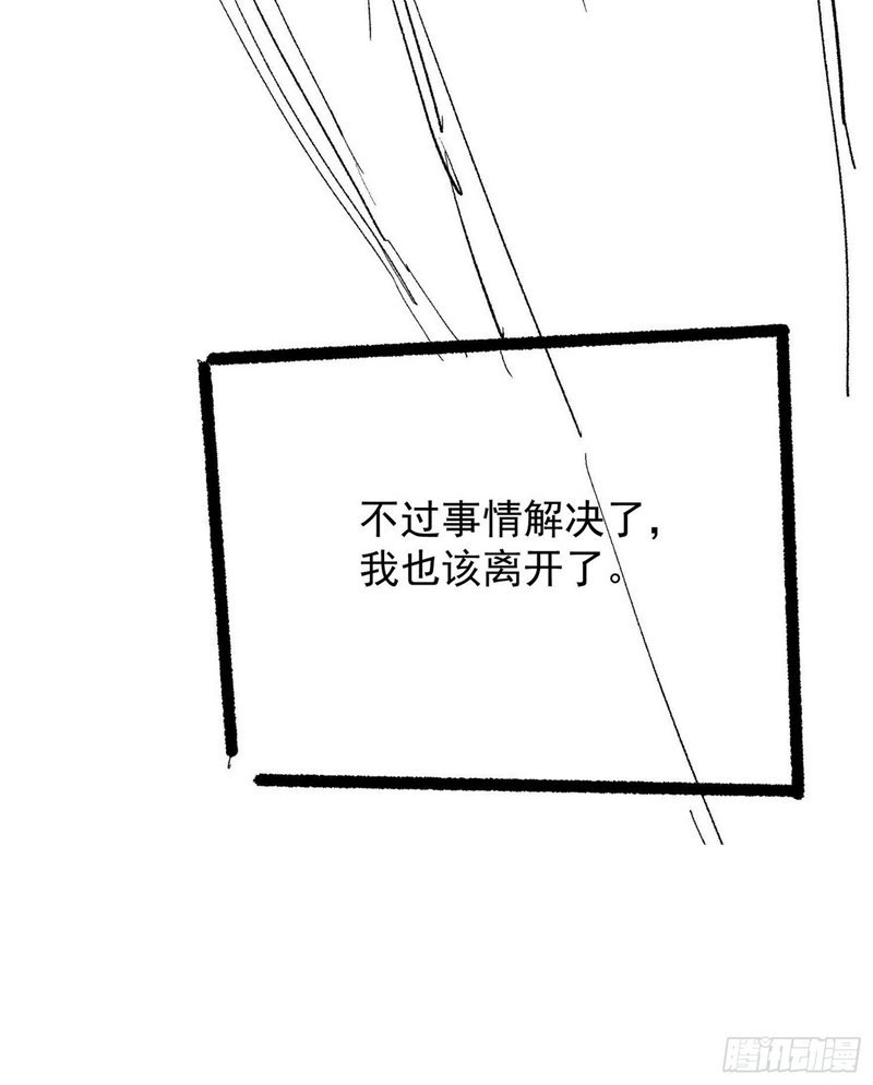 I Just Don’t Play the Card According to the Routine Chapter 120 Gambar 49