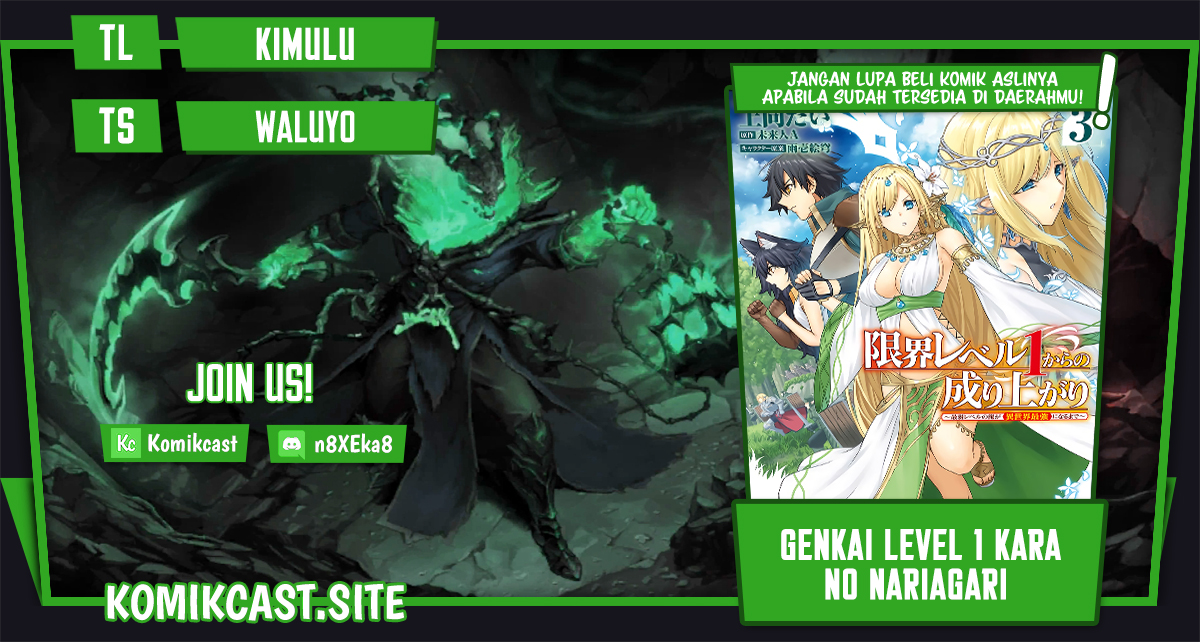 Baca Komik Genkai Level 1 kara no Nariagari Chapter 24.2 Gambar 1