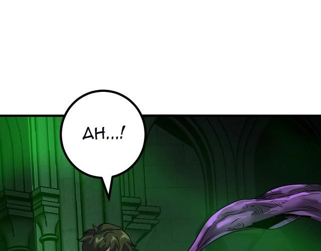 I Evolved After Devouring the Demon God Chapter 09 Gambar 60