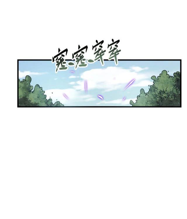 I Evolved After Devouring the Demon God Chapter 02 Gambar 100