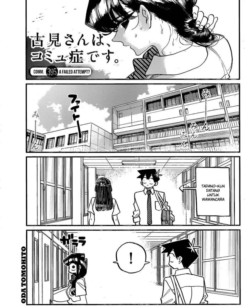 Baca Komik Komi-san wa Komyushou Desu Chapter 395 Gambar 1