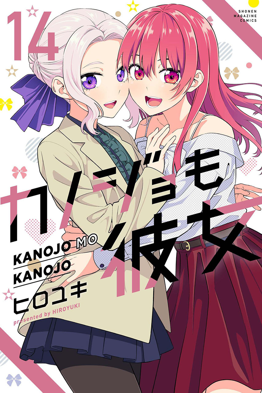 Baca Komik Kanojo mo Kanojo Chapter 126 Gambar 1
