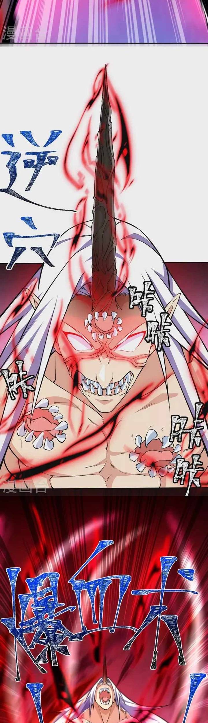 The Strongest Body Old Ancestor In History Chapter 84 Gambar 18