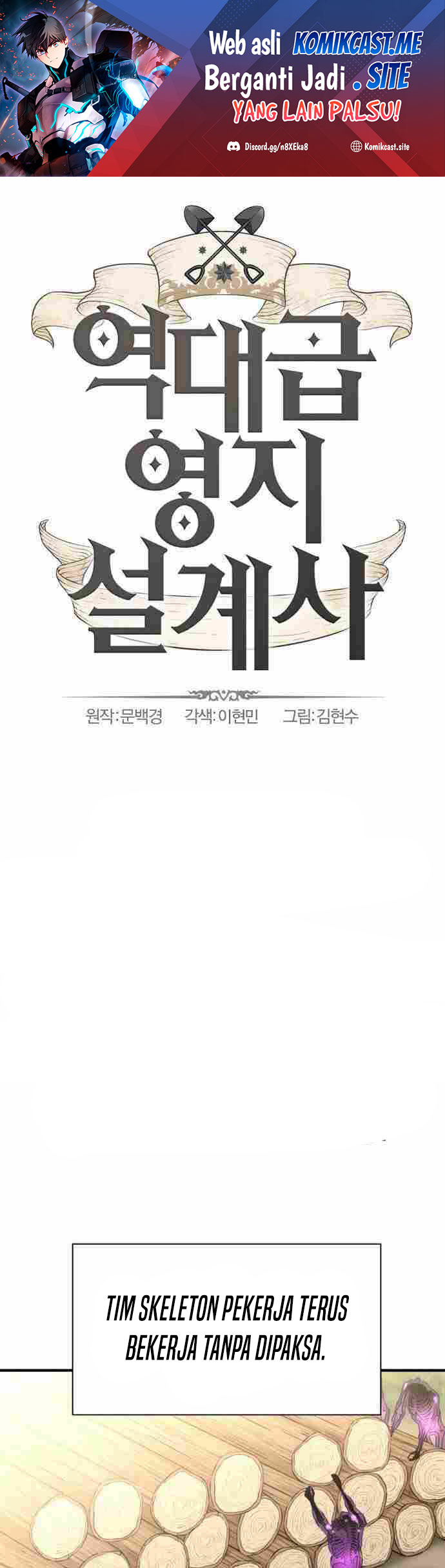 Baca Manhwa The World’s Best Engineer Chapter 91 Gambar 2