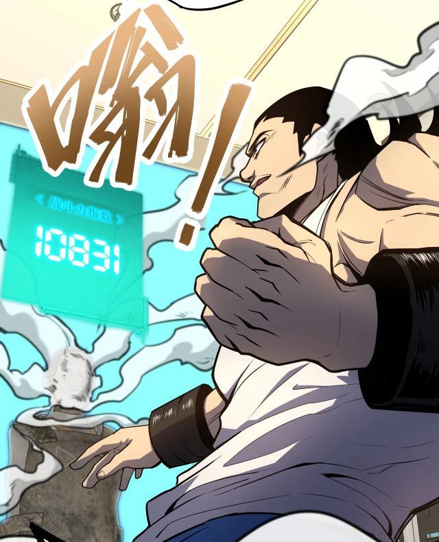 Apex Future Martial Arts Chapter 11 Gambar 58